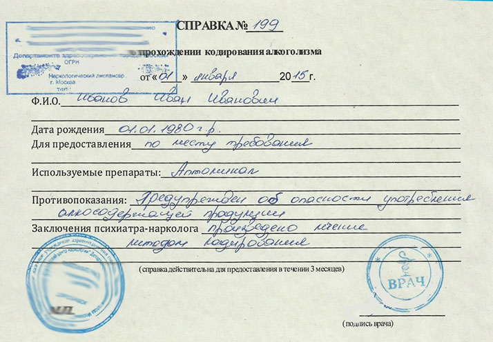 Получить справку о кодировании алкоголизма в Челябинске недорого